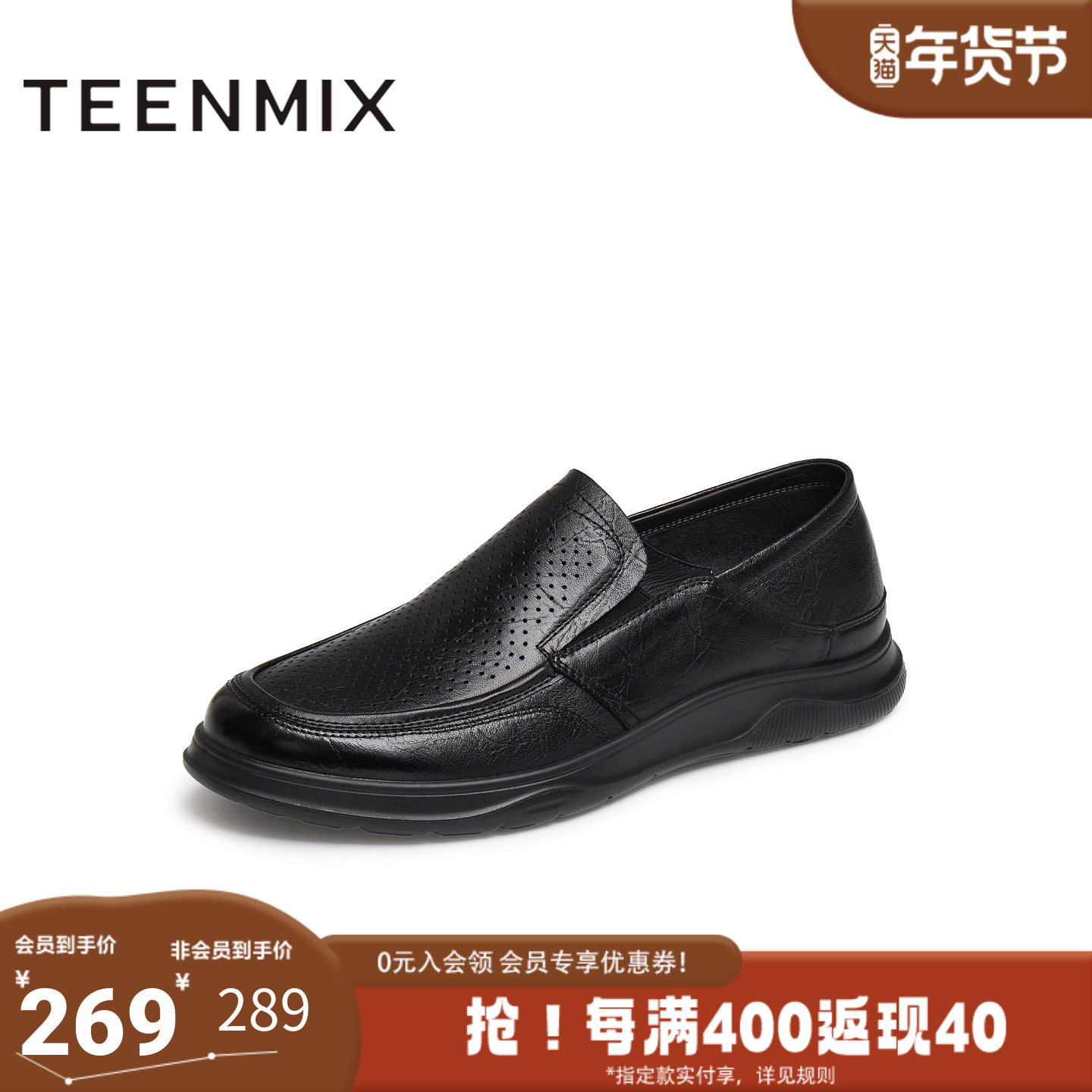 天美意夏新款商场同款羊皮舒适透气套脚男休闲皮鞋3TK03BM5,流行男鞋,休闲皮鞋,淘宝优惠券,粉丝福利购,淘宝优惠卷