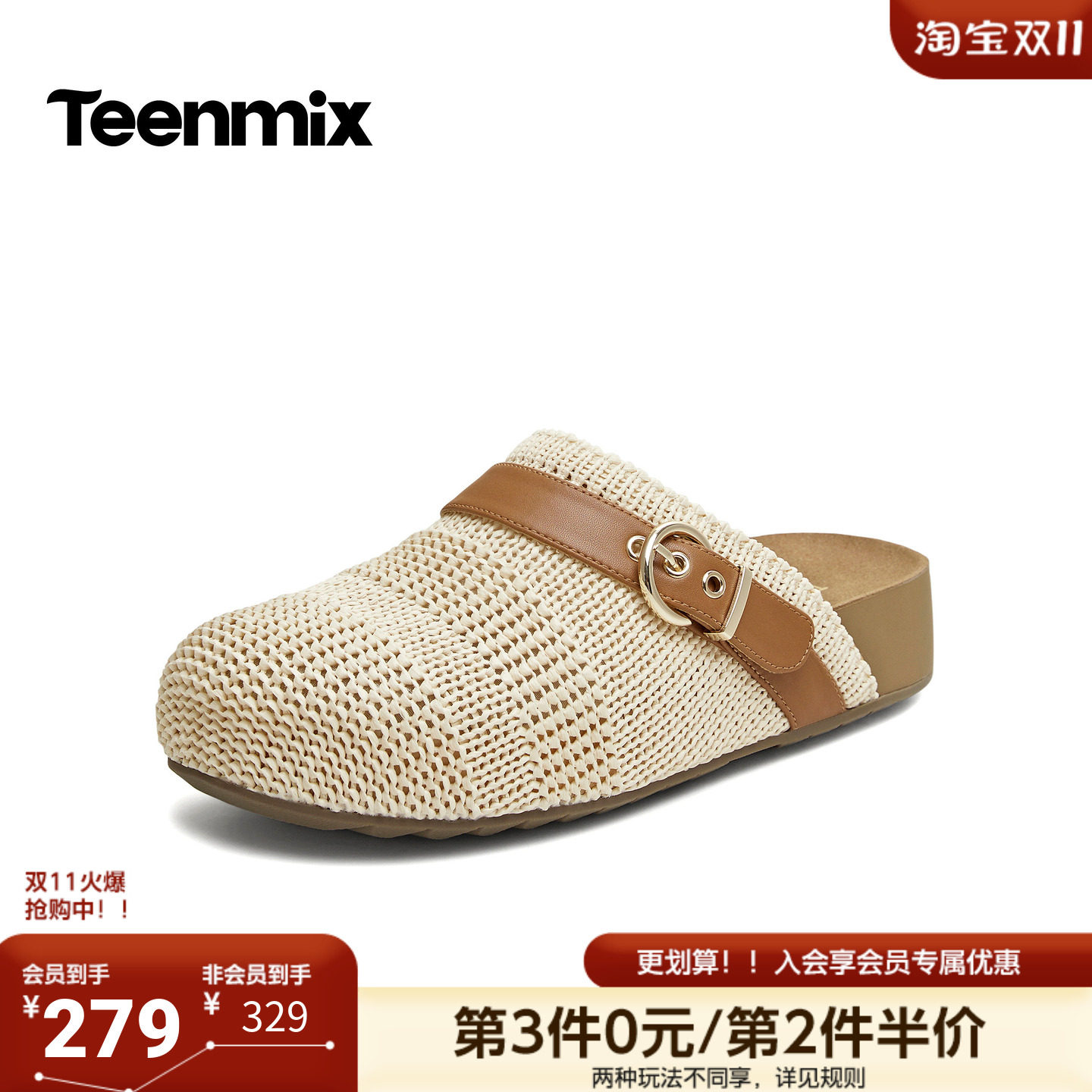 天美意2026夏新款编织复古半拖一脚蹬度假风女勃肯鞋KK106BH6