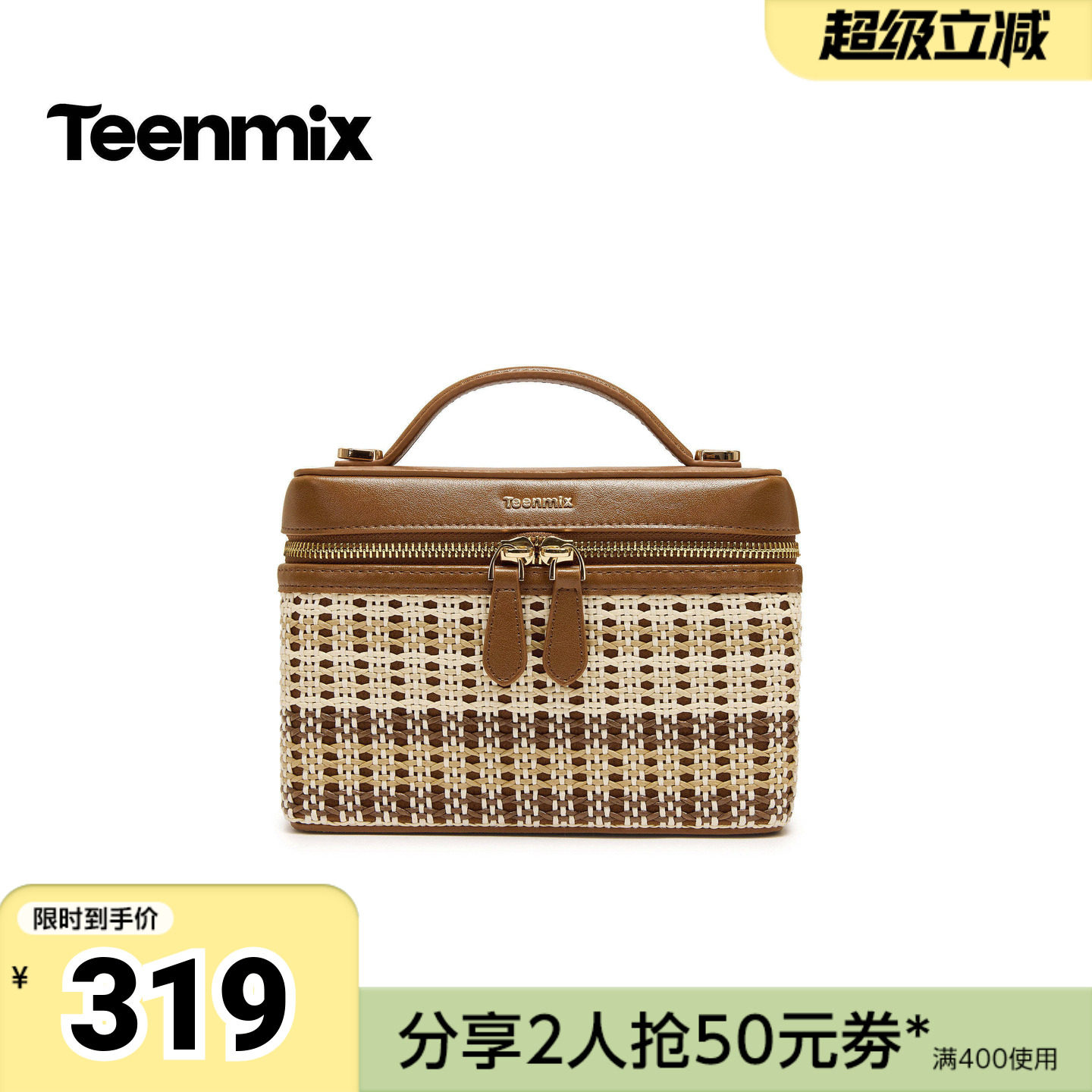 天美意2026夏新款商场同款盒子包编织百搭女横向斜挎包X3281BX6