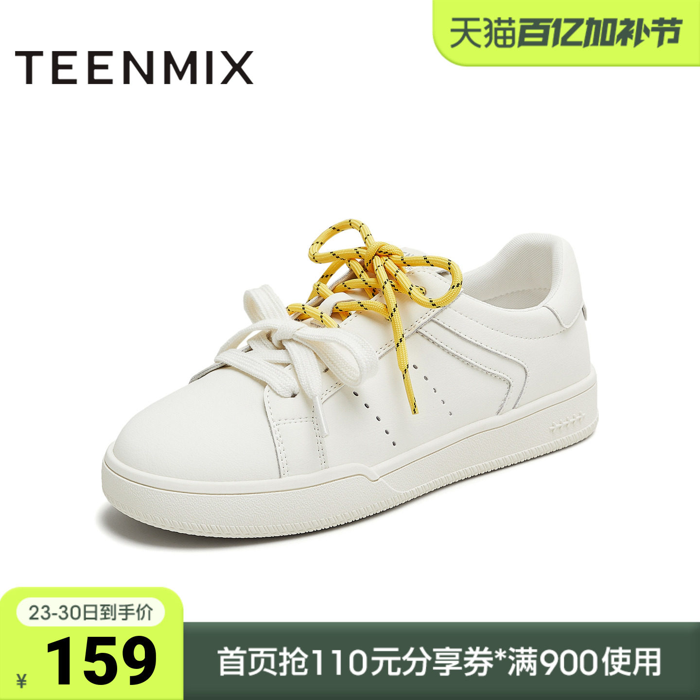 天美意春新款休闲运动百搭双鞋带通勤日常女小白鞋KB086CM5