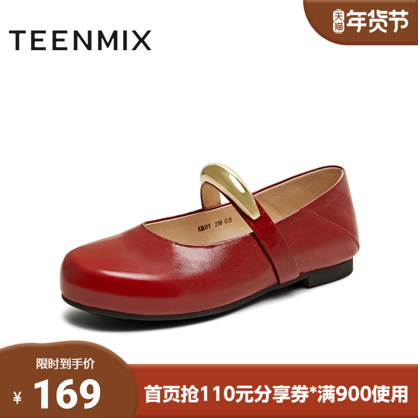 天美意秋新款简约百搭法式优雅平底单鞋女玛丽珍鞋KM081CQ5,女鞋,玛丽珍鞋,淘宝优惠券,粉丝福利购,淘宝优惠卷