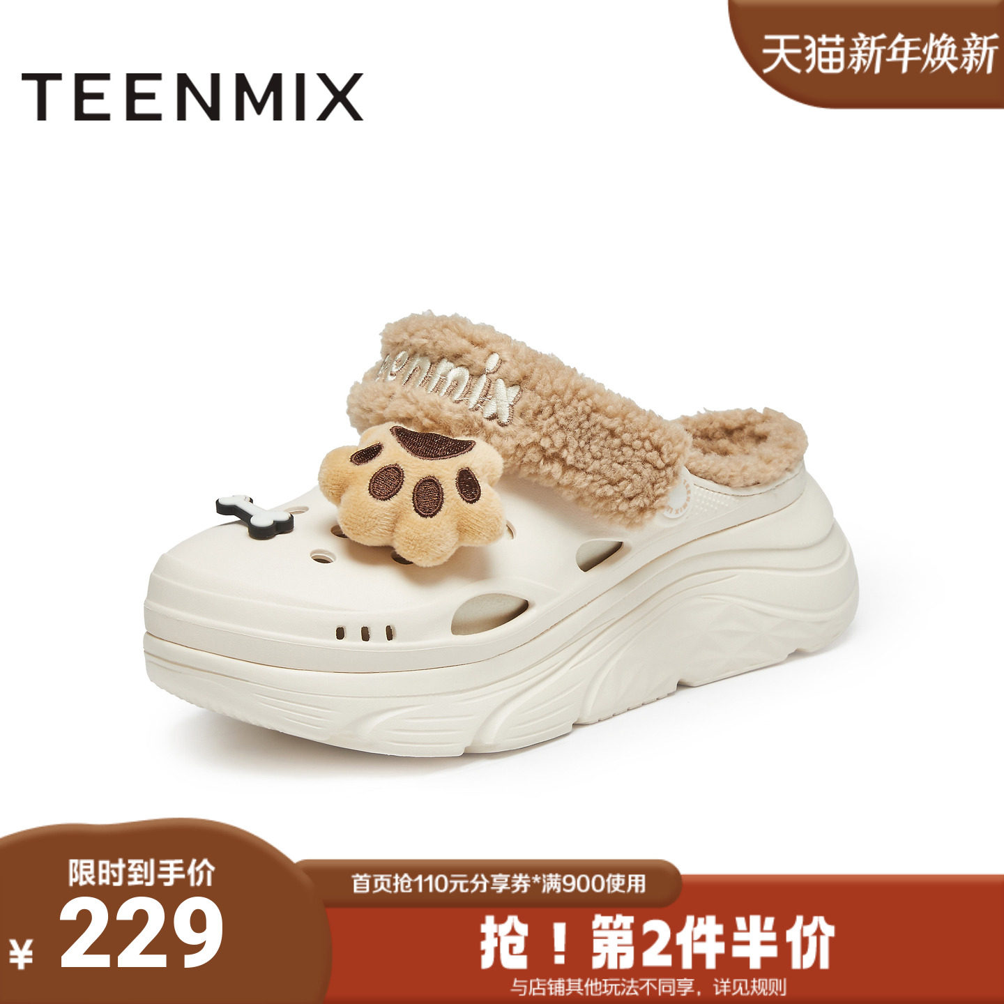 天美意冬新款商场同款毛绒保暖可爱百搭女洞洞鞋CMX12DL4