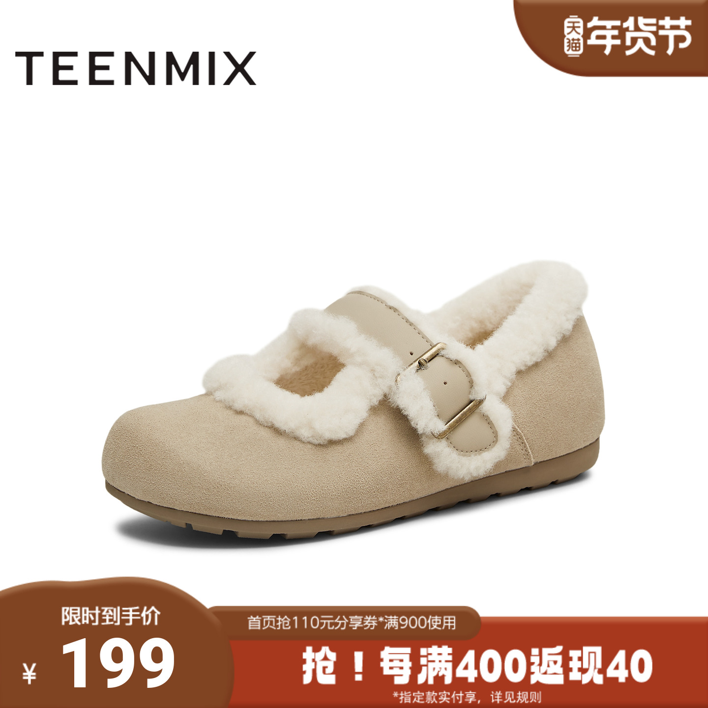 天美意2025冬新款厚底复古舒适保暖毛绒女玛丽珍KMZ26DQ5,女鞋,毛毛鞋,淘宝优惠券,粉丝福利购,淘宝优惠卷