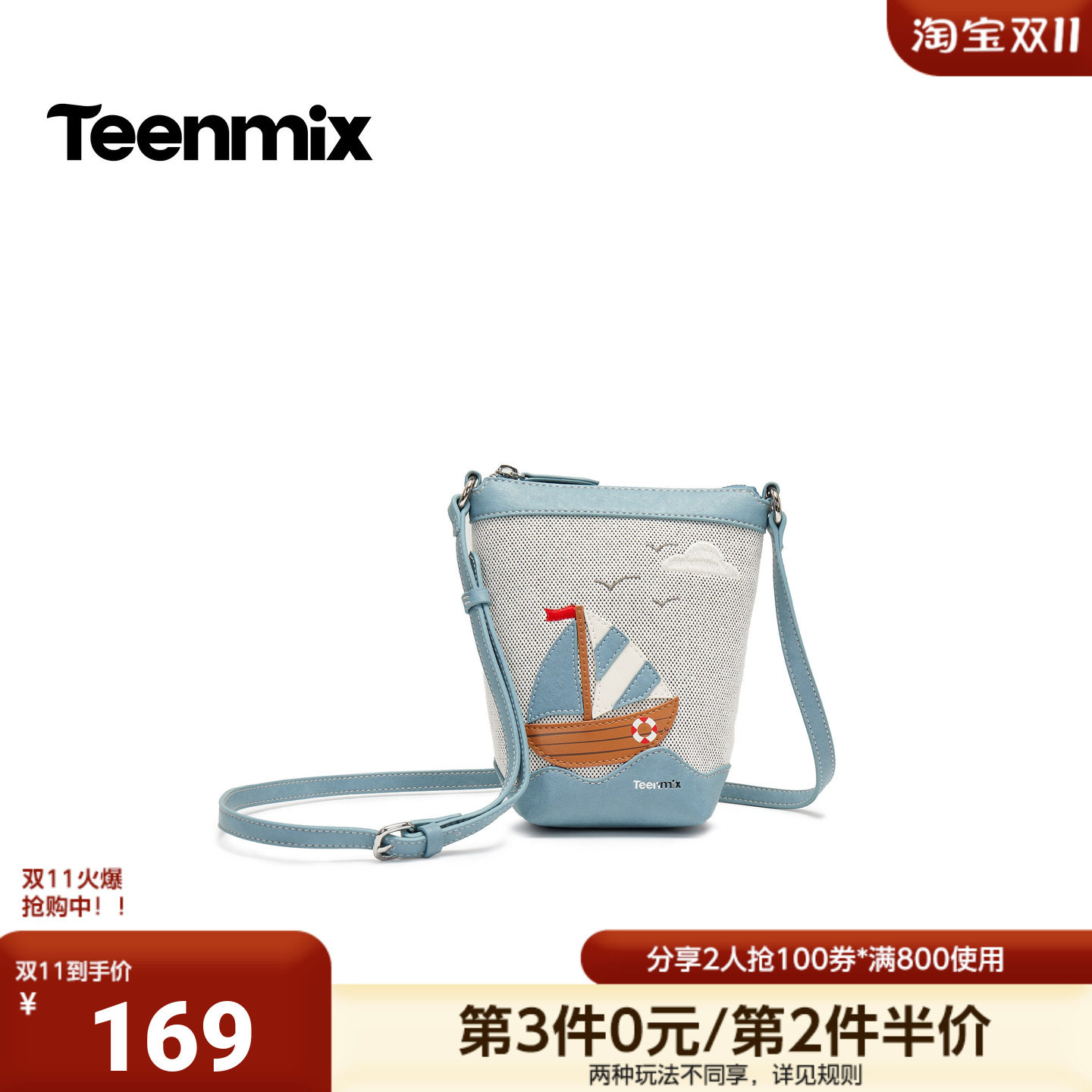 天美意2026夏新款商场同款薯条包手机包通勤女斜挎包X3269BX6