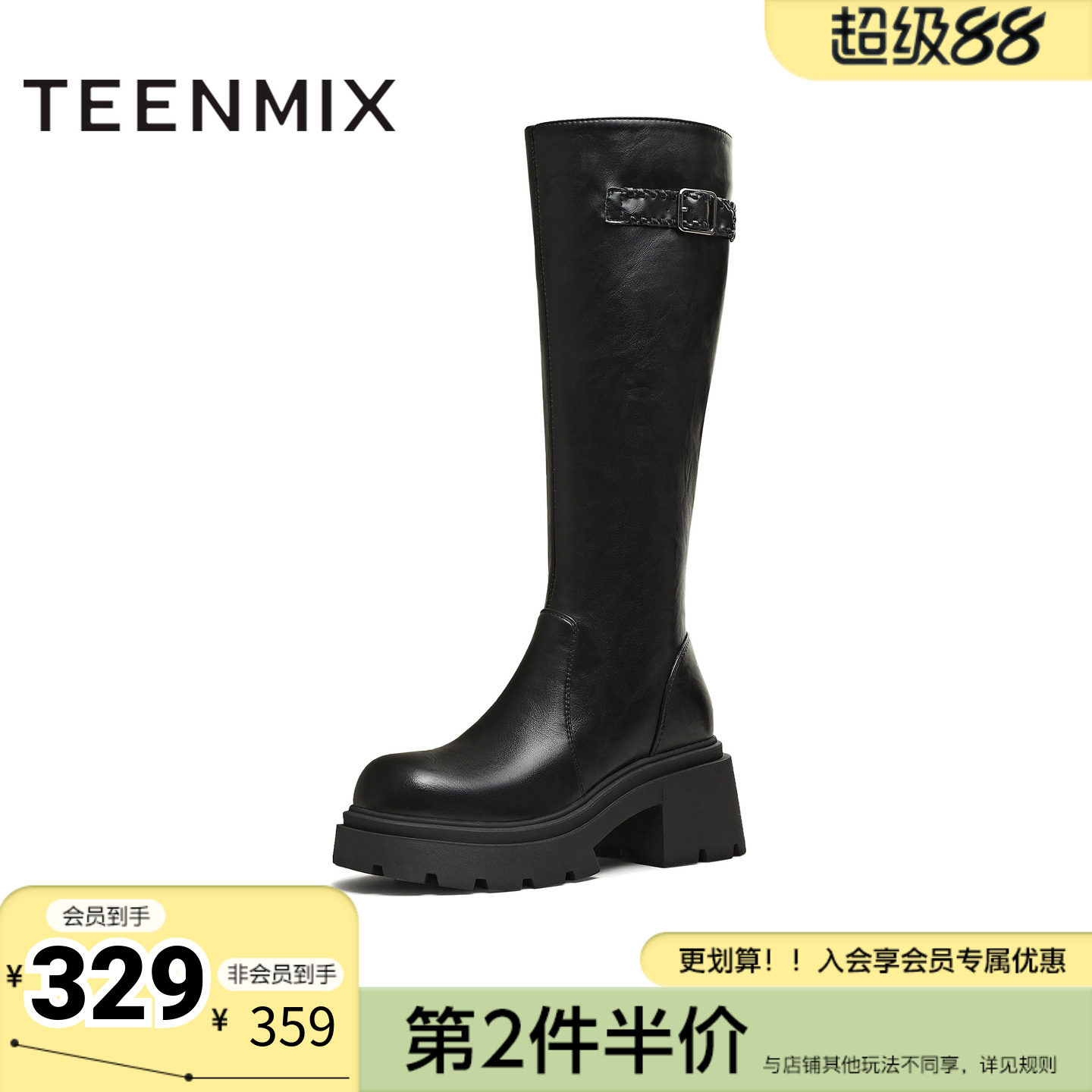 天美意冬新款直筒显瘦百搭厚底潮流纯色女弹力靴KTX25DG5