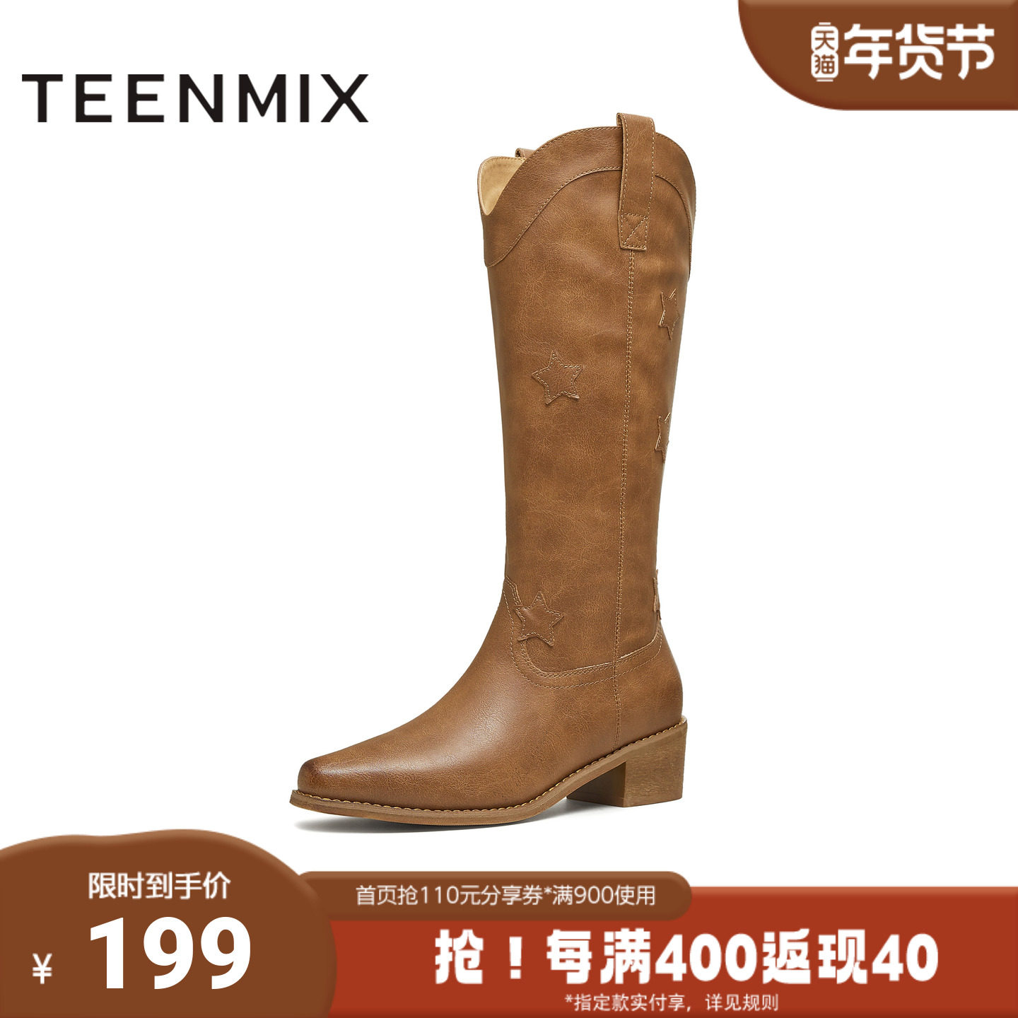 天美意2025冬新款方跟V口显瘦复古英伦风西部靴女长靴KXZ16DG5,女鞋,西部靴,淘宝优惠券,粉丝福利购,淘宝优惠卷