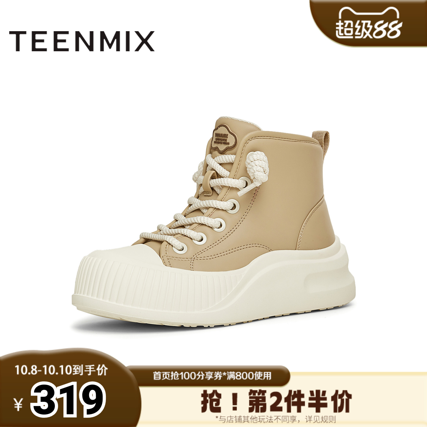 天美意冬新款商场同款时尚休闲鞋百搭女运动高帮靴CJ640DD4