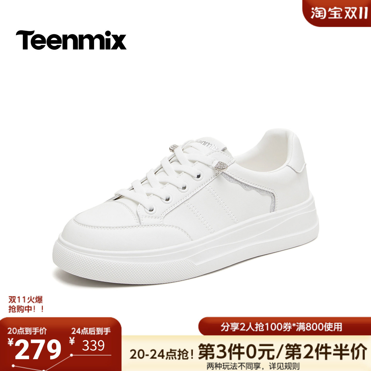 天美意2026秋新款商场同款纯色小白鞋松紧带女休闲板鞋BN591CM6
