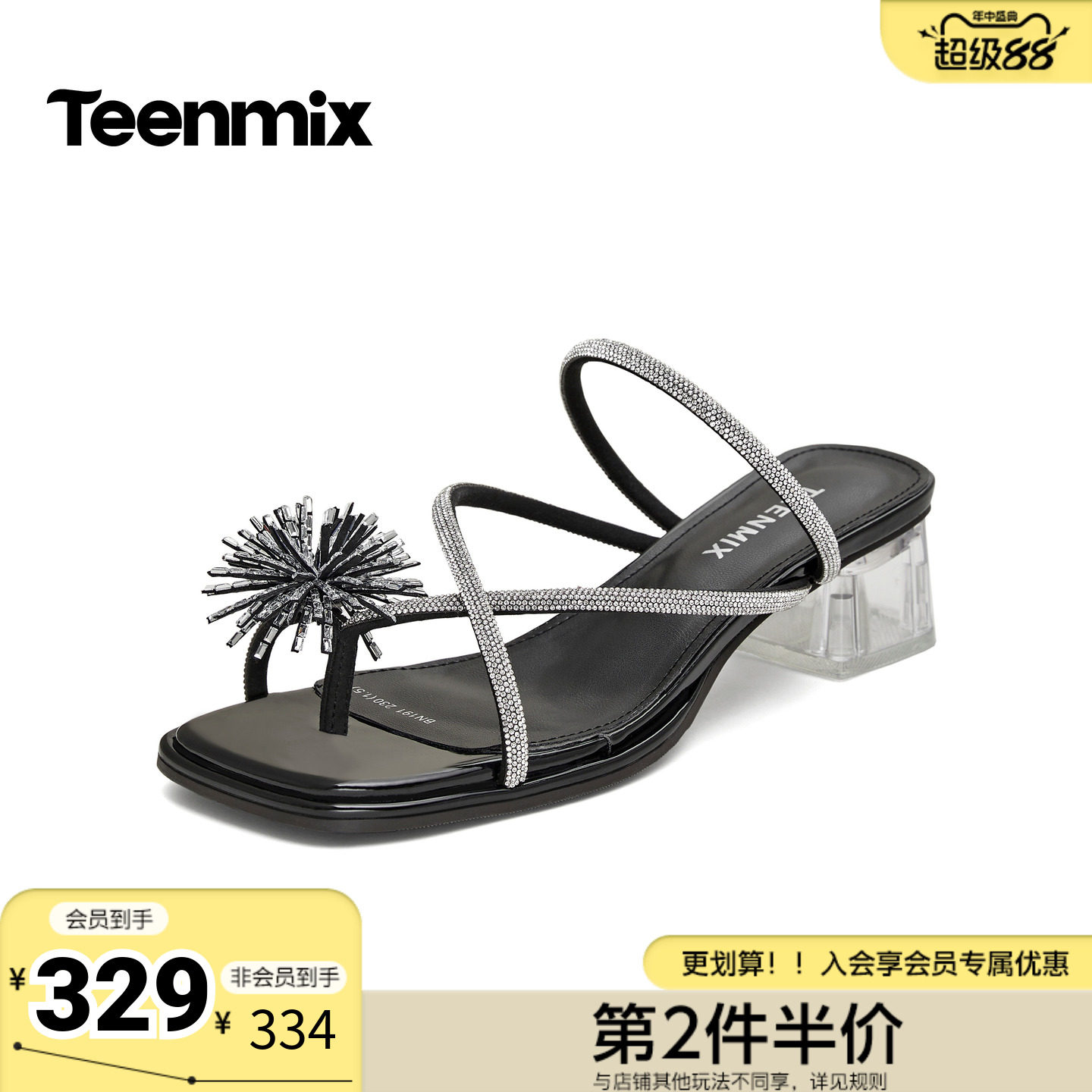 天美意2026夏新款商场同款厚底增高旅游度假女夹趾拖鞋BN191BT6