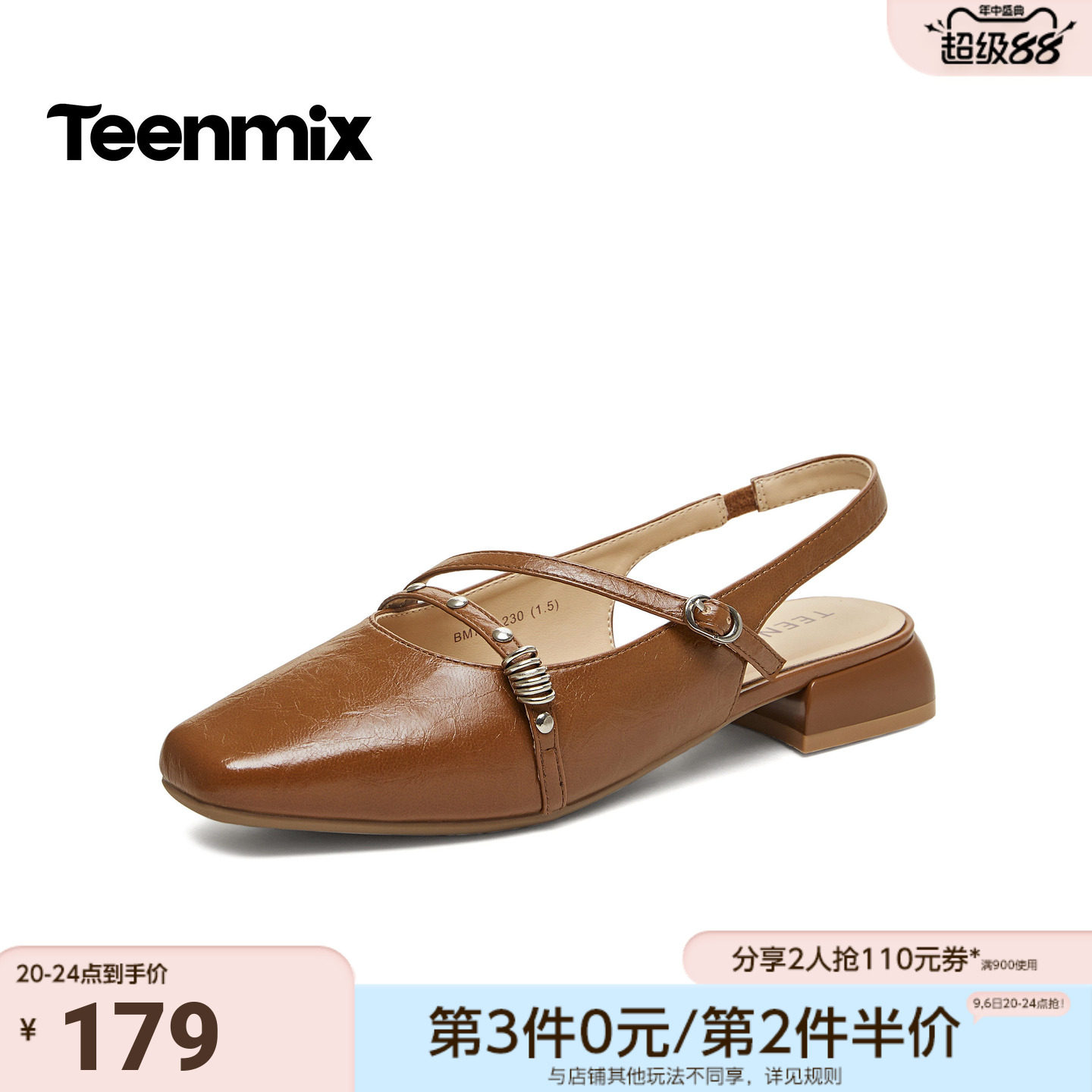天美意2026夏新款商场同款纯色通勤百搭包头女穆勒拖鞋BM731BH6
