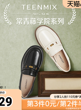 天美意新款商场同款jk百搭时尚通勤女乐福鞋CXC48AA5