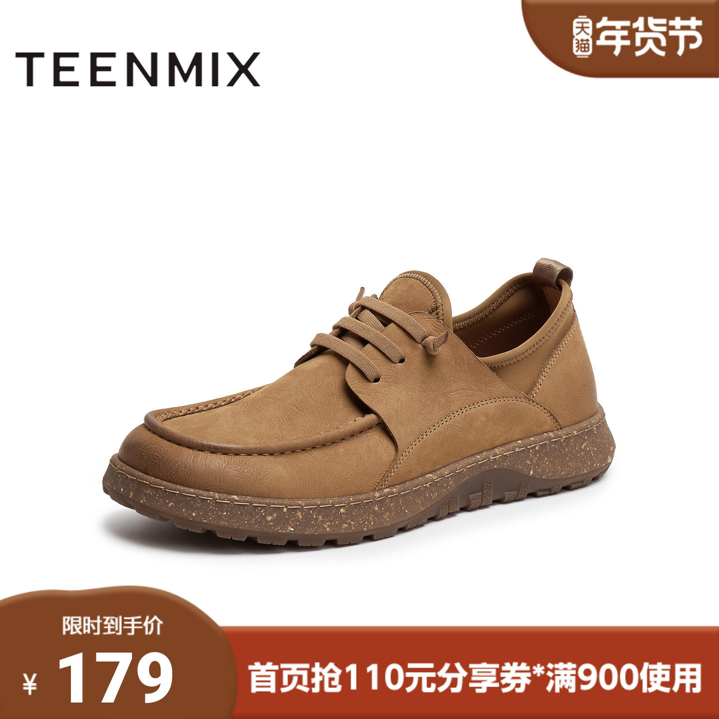 天美意秋新款休闲纯色百搭复古潮流户外男工装鞋GZXZ2CM5,流行男鞋,工装鞋,淘宝优惠券,粉丝福利购,淘宝优惠卷