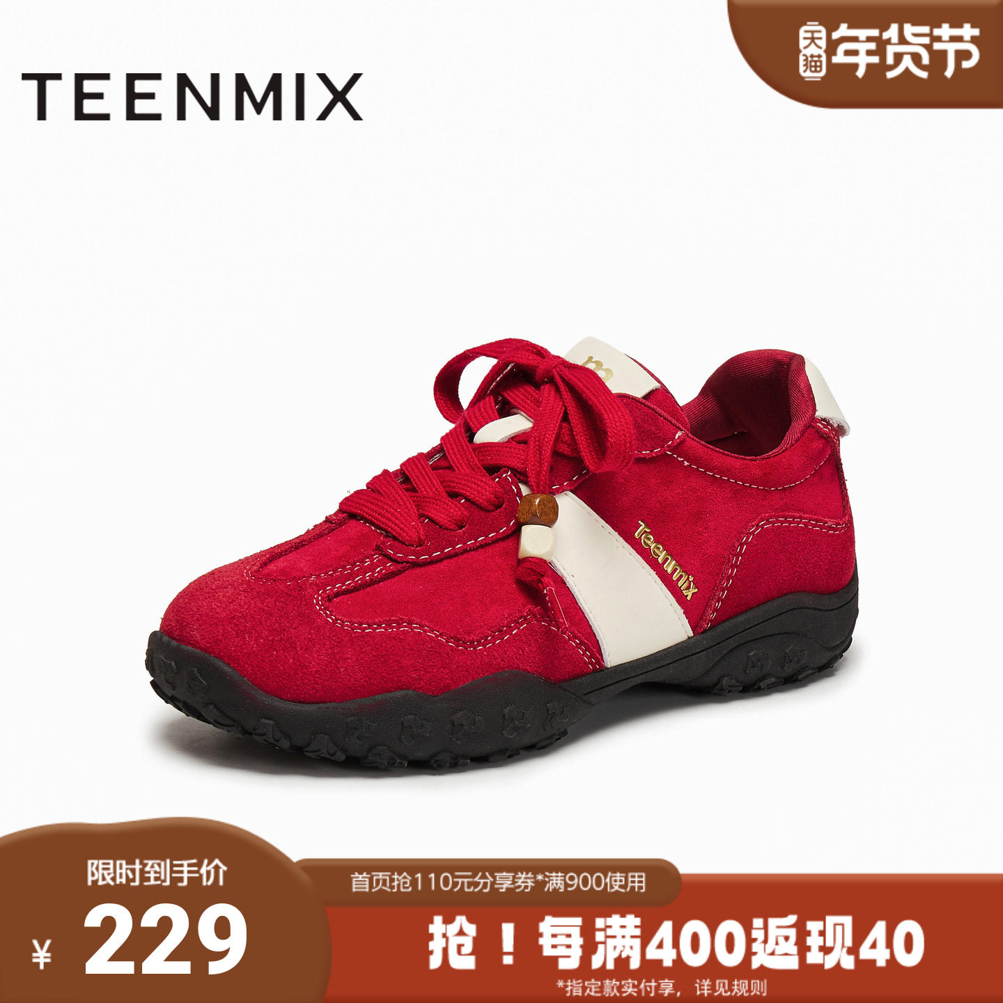 天美意2025冬新款厚底潮流拼色复古阿甘德训鞋女休闲鞋KG143DM5,女鞋,德训鞋,淘宝优惠券,粉丝福利购,淘宝优惠卷