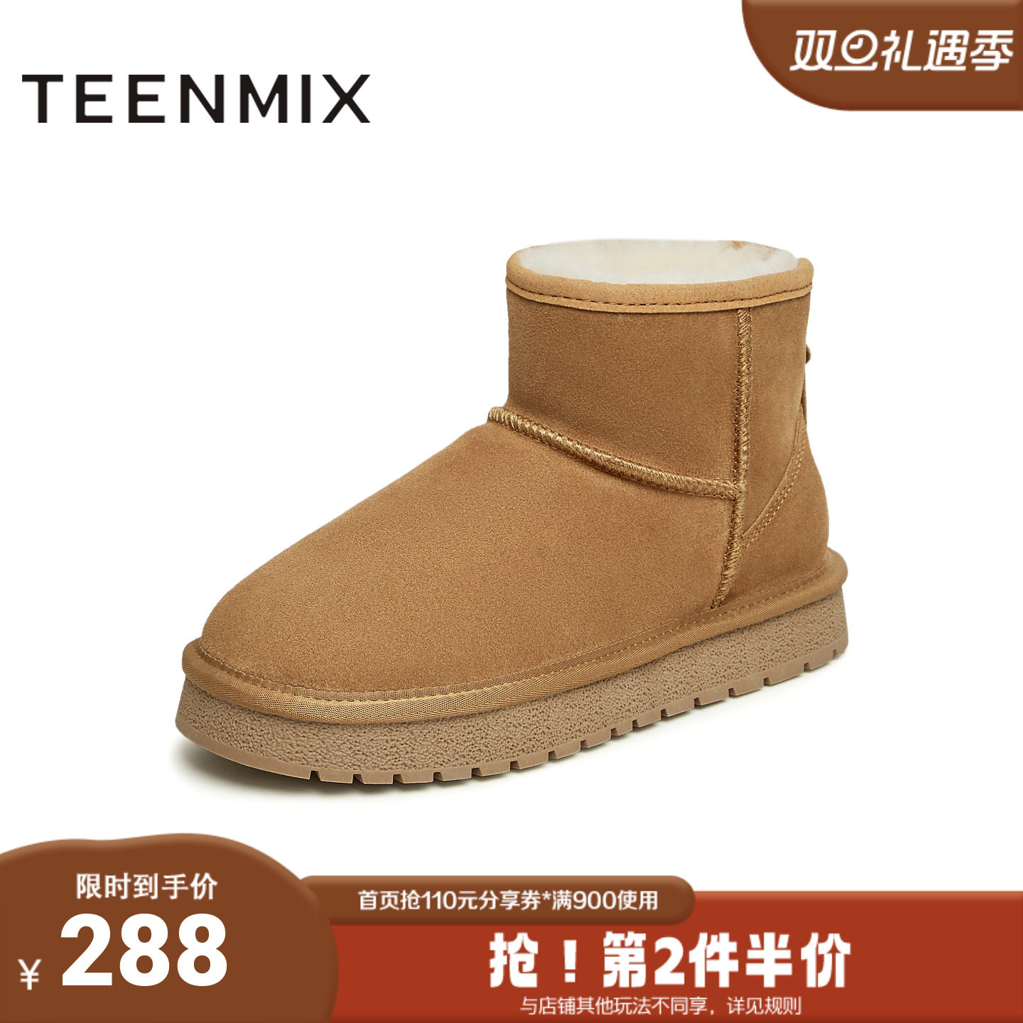 天美意冬新款商场同款厚底短靴休闲百搭保暖女雪地靴CNA41DD3