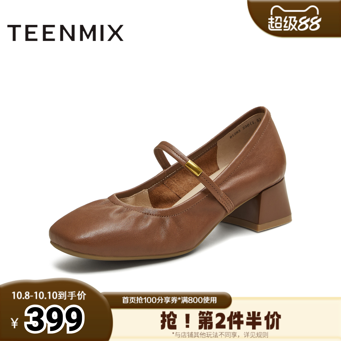 天美意2025秋新款商场同款纯色百搭复古女芭蕾玛丽珍鞋BI283CQ5