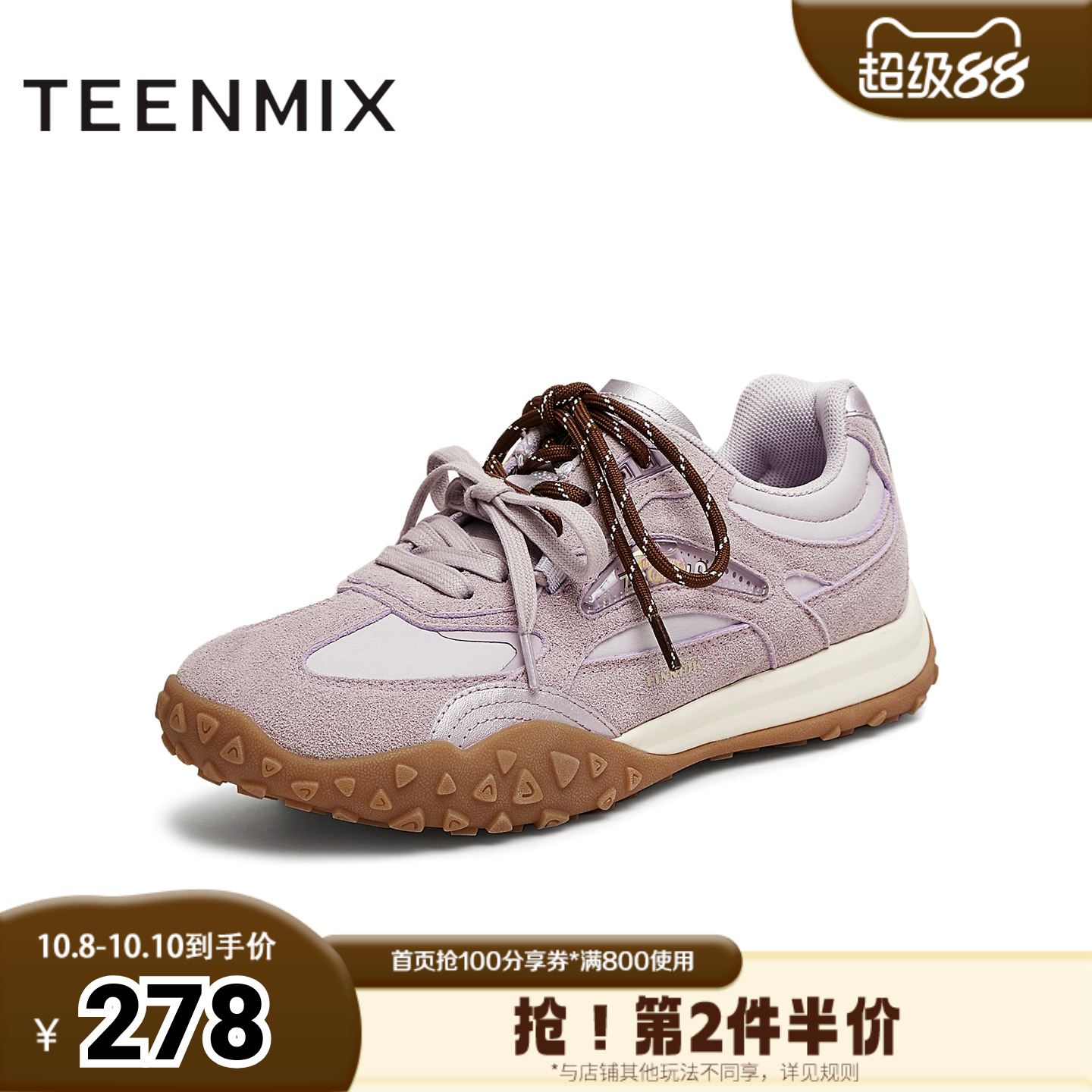 天美意2025新款商场同款疯狂动物城联名女阿甘鞋CHU22AM5