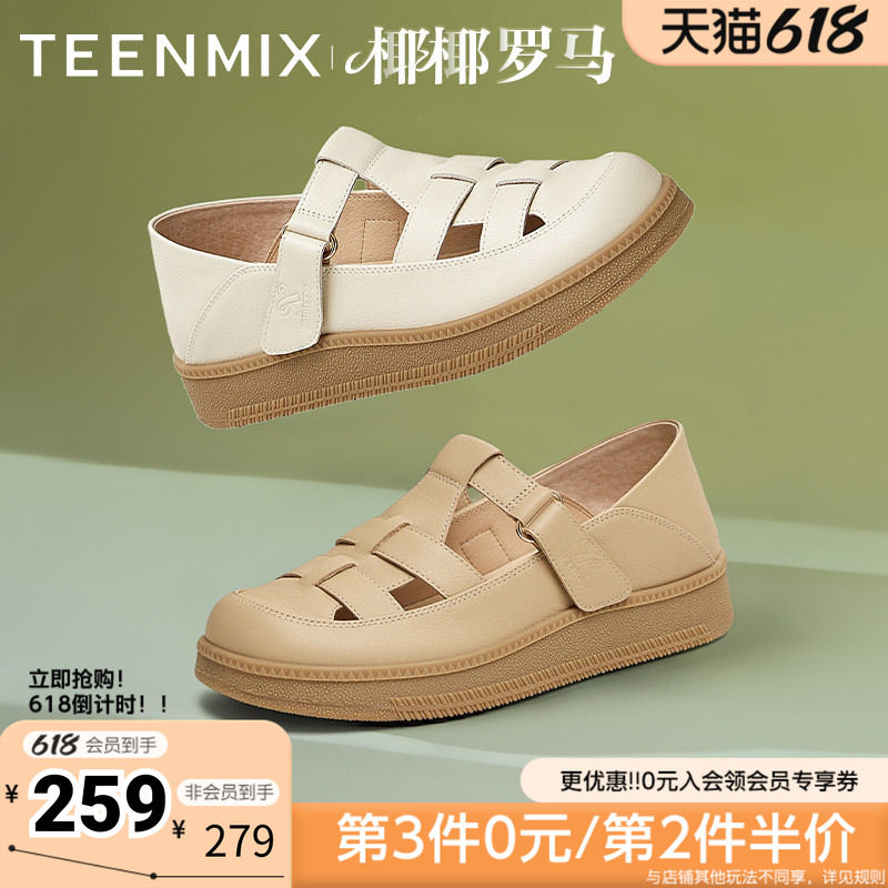 天美意夏季新款商场同款复古编织镂空百搭女罗马凉鞋CFW30BA5