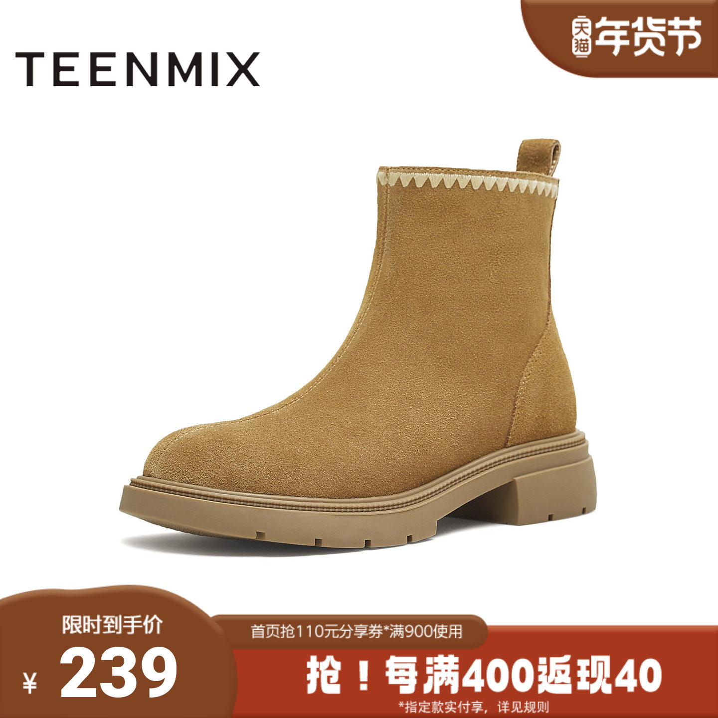 天美意2025冬新款商场同款平跟复古美拉德百搭女时装靴BJ842DD5,女鞋,时装靴,淘宝优惠券,粉丝福利购,淘宝优惠卷