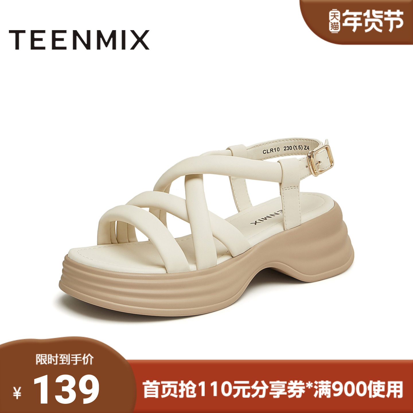 天美意2024夏新款商场同款时尚百搭简约通勤女休闲凉鞋CLR10BL4,女鞋,休闲凉鞋,淘宝优惠券,粉丝福利购,淘宝优惠卷