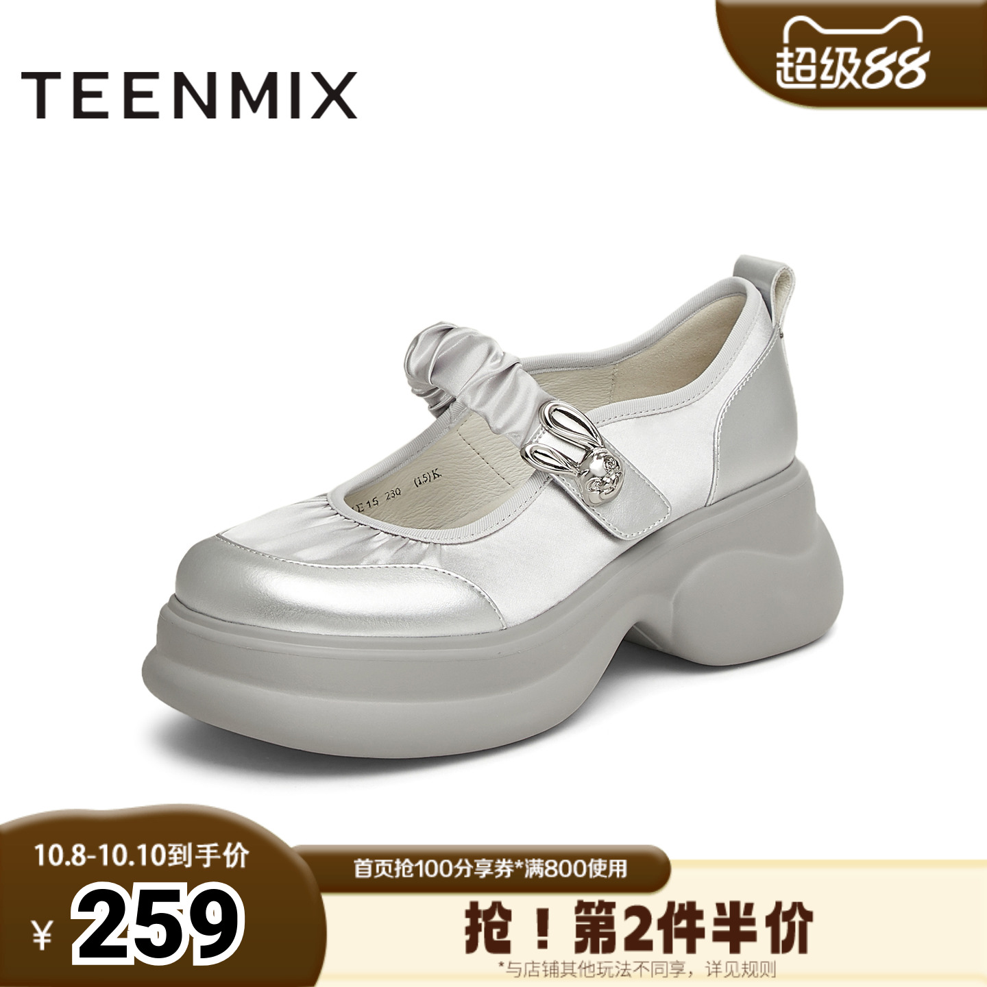 天美意2025新款商场同款疯狂动物城联名女玛丽珍鞋CME15AQ5