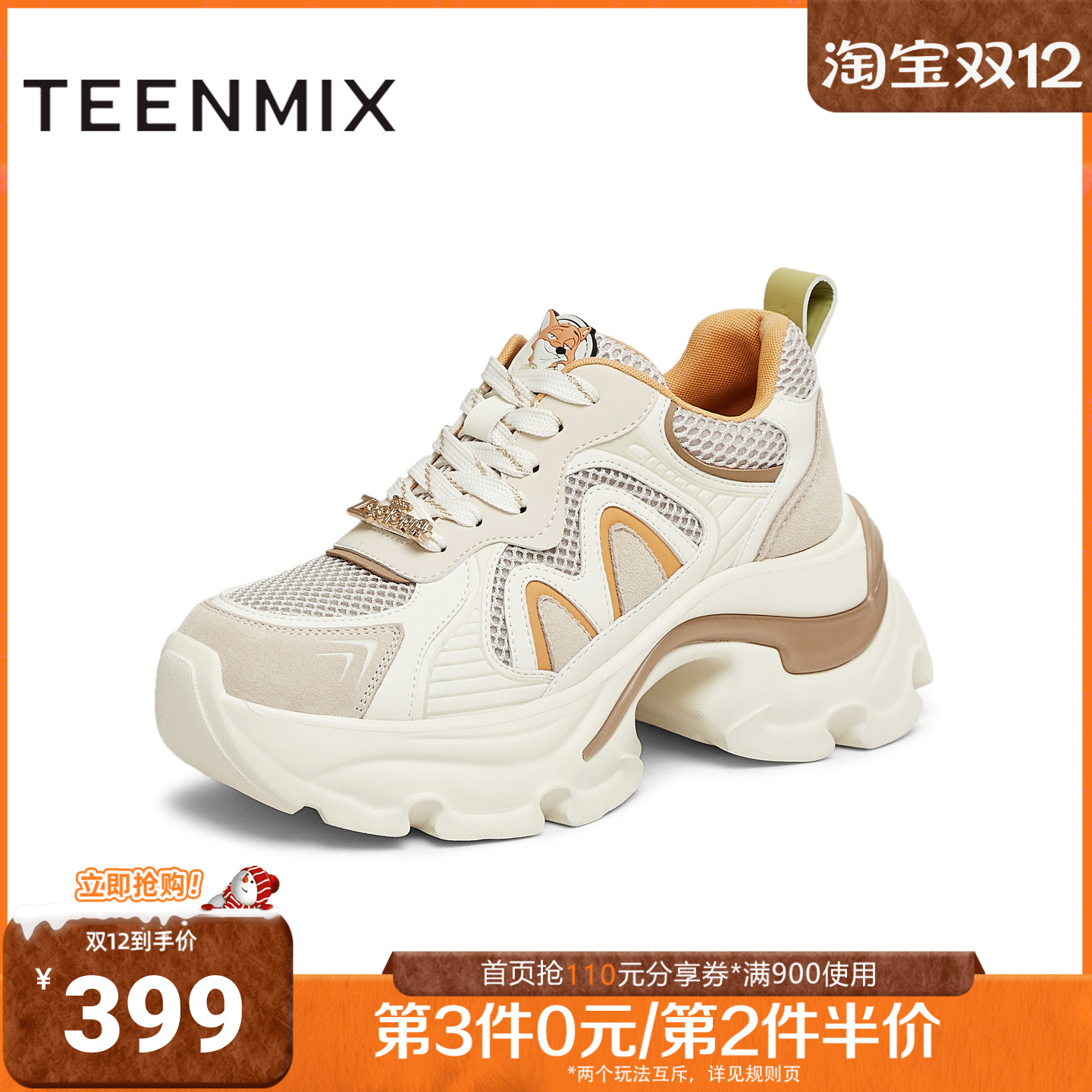 天美意2025新款商场同款疯狂动物城联名女老爹鞋BK711AM5