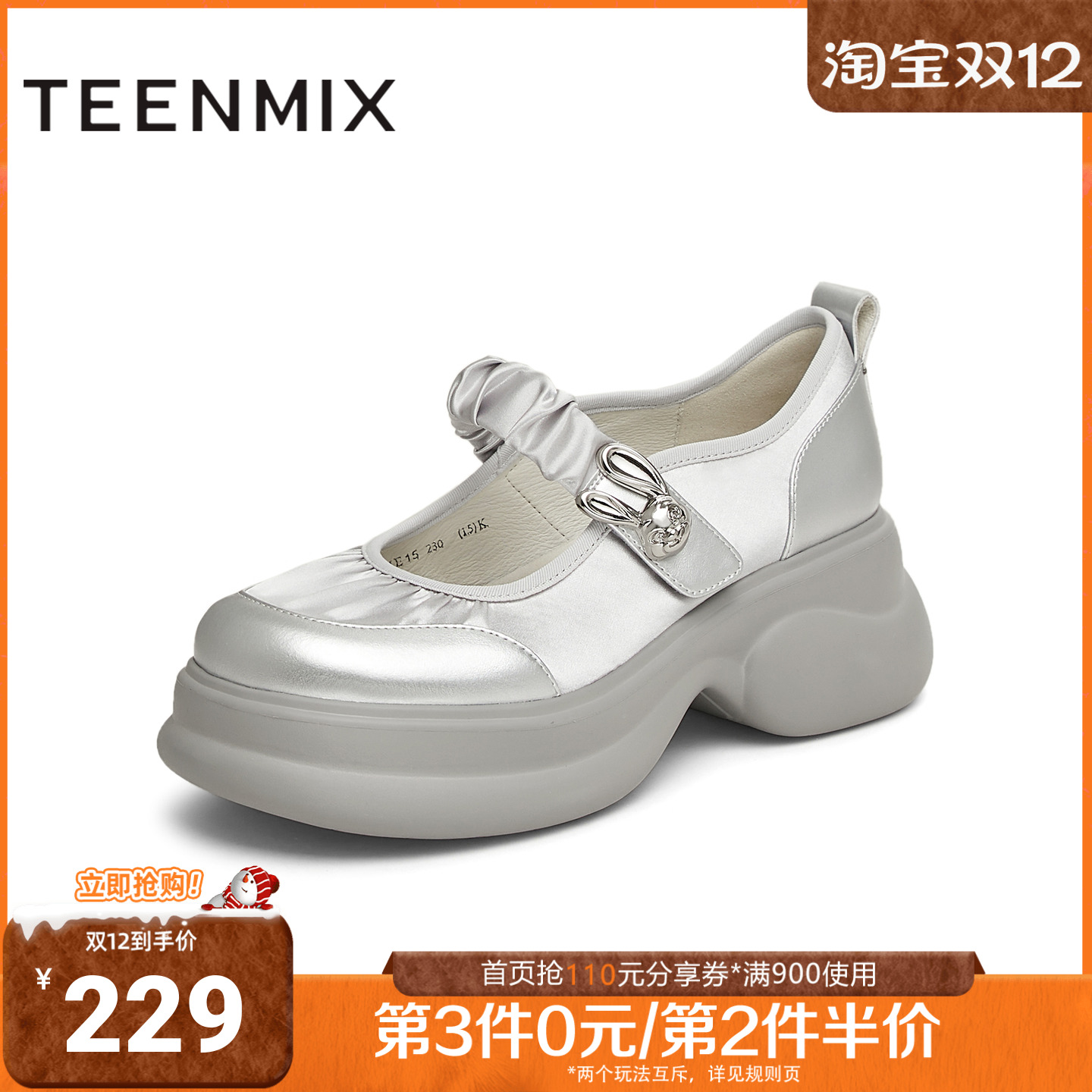 天美意2025新款商场同款疯狂动物城联名女玛丽珍鞋CME15AQ5