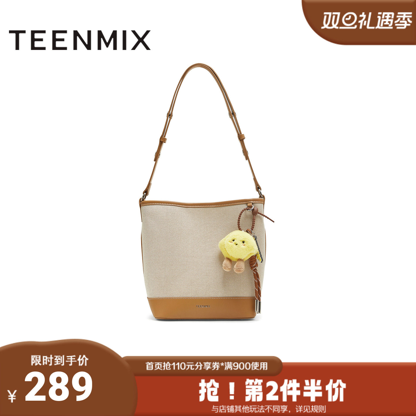 天美意2025秋新款商场同款水桶包单肩百搭通勤女斜挎包X3150CX5