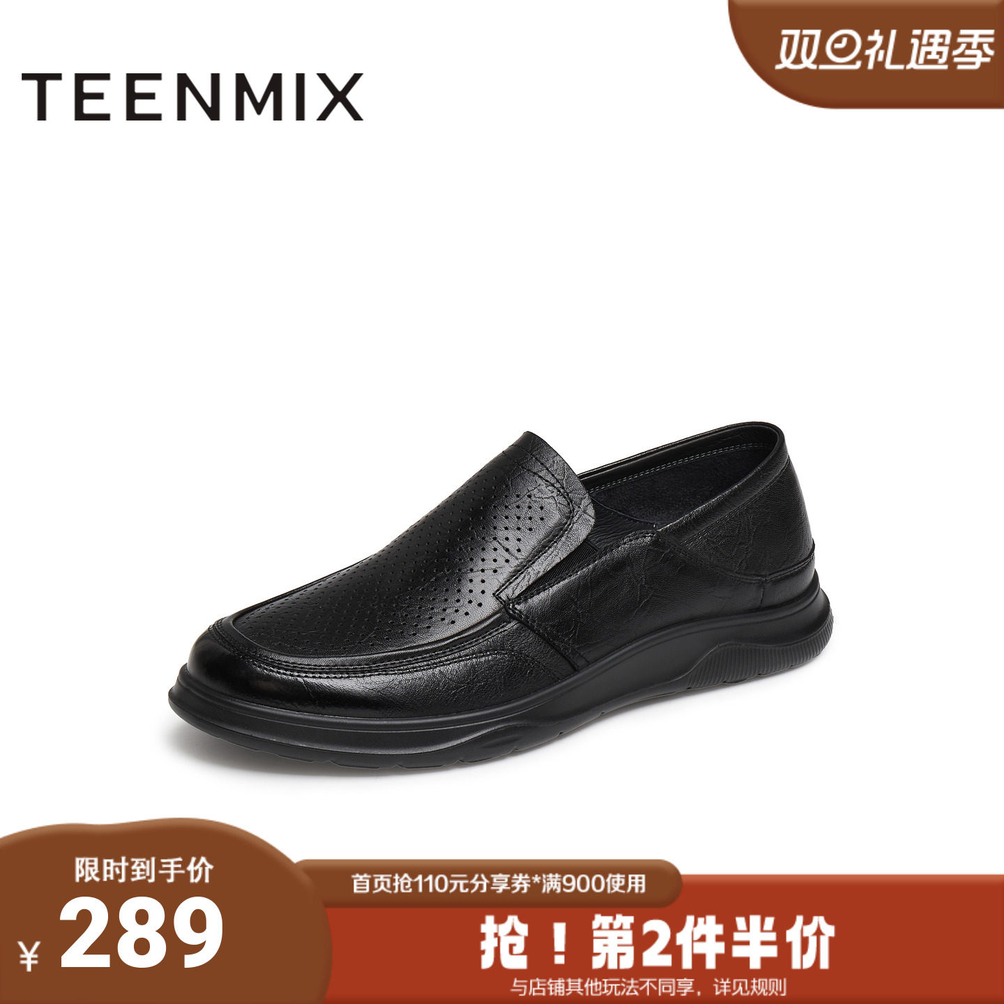 天美意2025夏新款商场同款羊皮舒适透气套脚男休闲皮鞋3TK03BM5