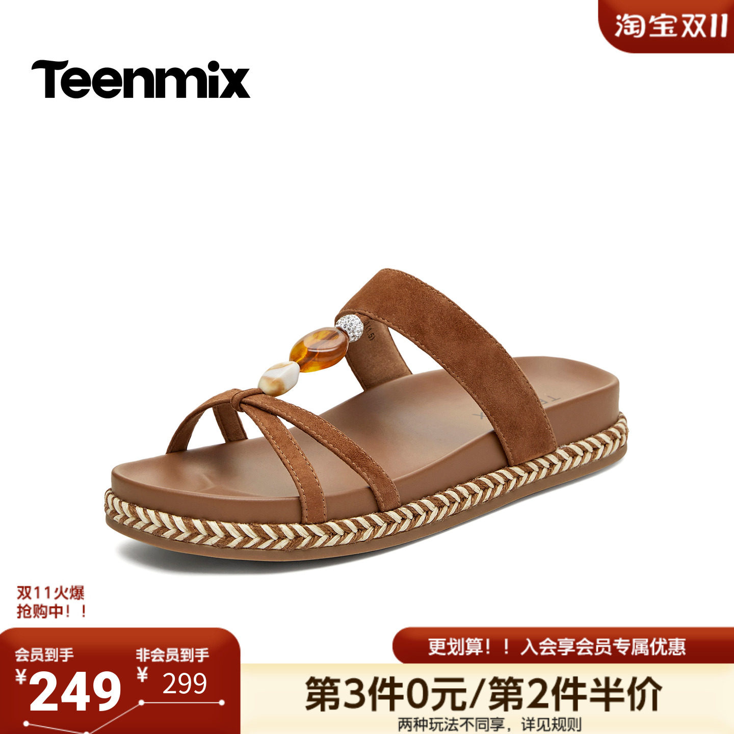 天美意2026夏季新款复古绒面串珠麻绳平底休闲女拖鞋KT109BT6