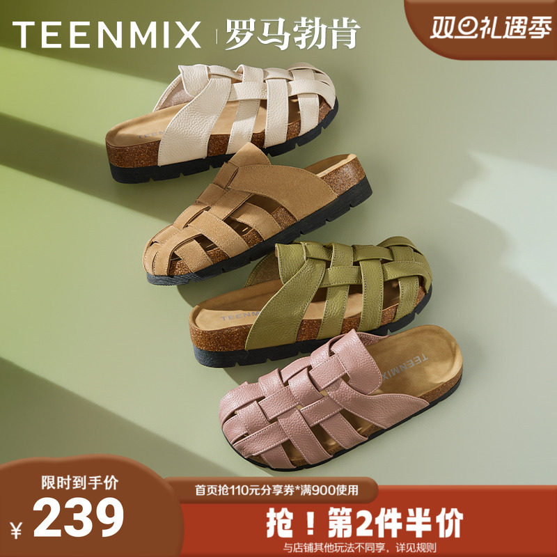 天美意2025夏新款凉拖鞋一脚蹬半拖罗马凉鞋女勃肯鞋KK027BH5