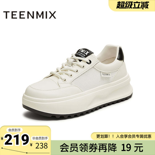 天美意夏季新款商场同款休闲百搭厚底系带舒适女板鞋BJ563BM5