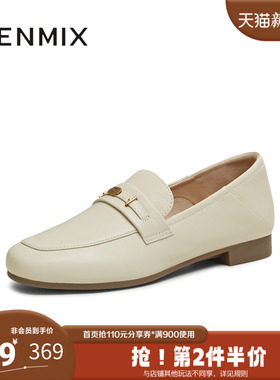 天美意2025秋新款商场同款休闲百搭通勤上班女乐福鞋CPC12CA5