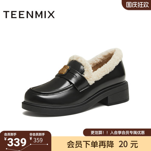 天美意冬新款厚底保暖英伦复古小皮鞋乐福鞋女皮鞋CNG35DM5