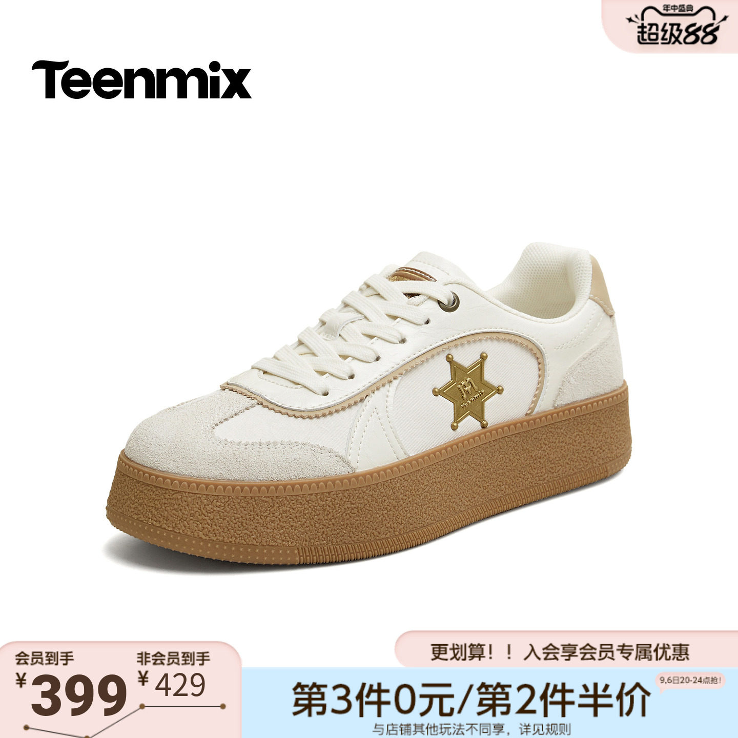 天美意2026秋新款商场同款复古百搭舒适增高休闲德训鞋女6YY23CM6