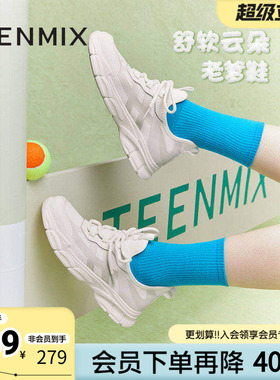 天美意一脚蹬厚底老爹鞋运动鞋女小白休闲鞋子夏新款BI841BM4