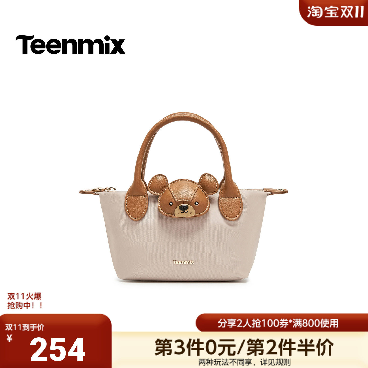 天美意2026秋新款商场同款小熊图案饺子包百搭女斜挎包X3235AX6