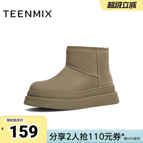 天美意冬新款厚底保暖毛绒短靴百搭小个子女雪地靴KXD29DD4