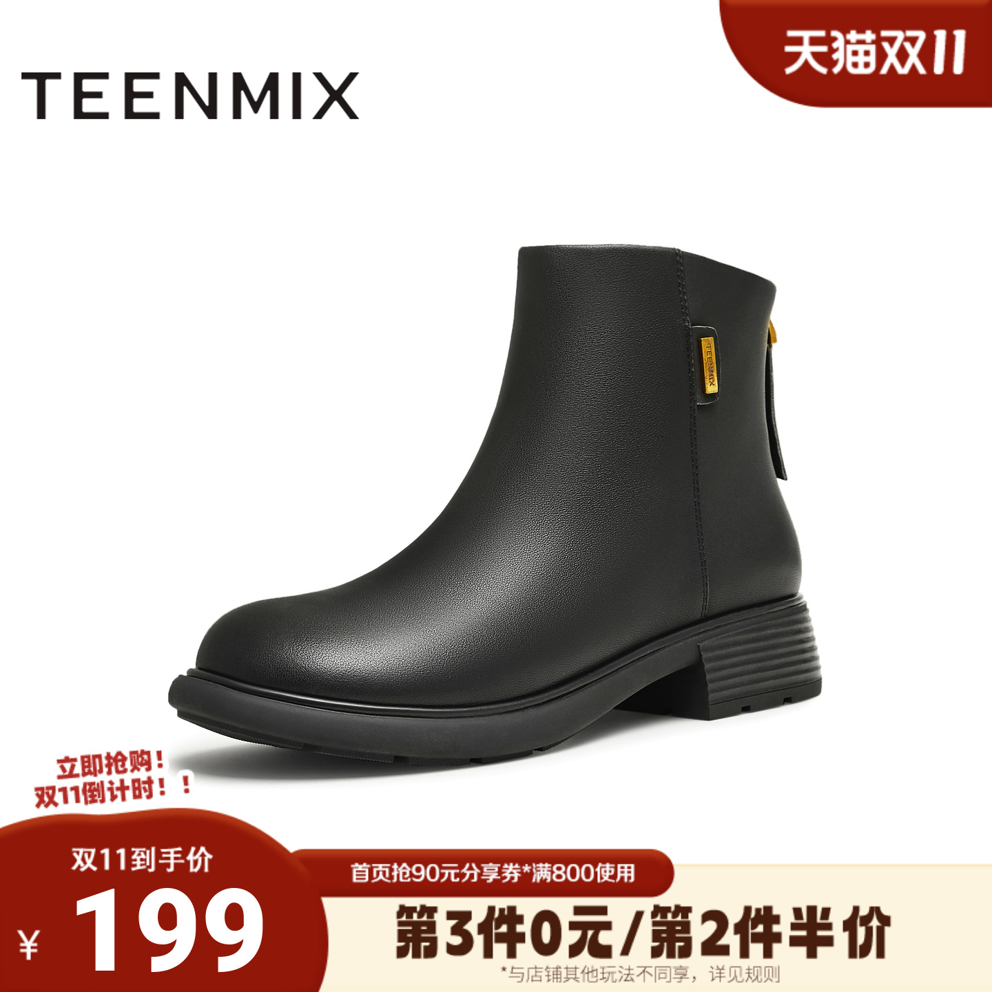 天美意2024冬新款商场同款拉链复古百搭时尚女休闲靴BJ931DD4