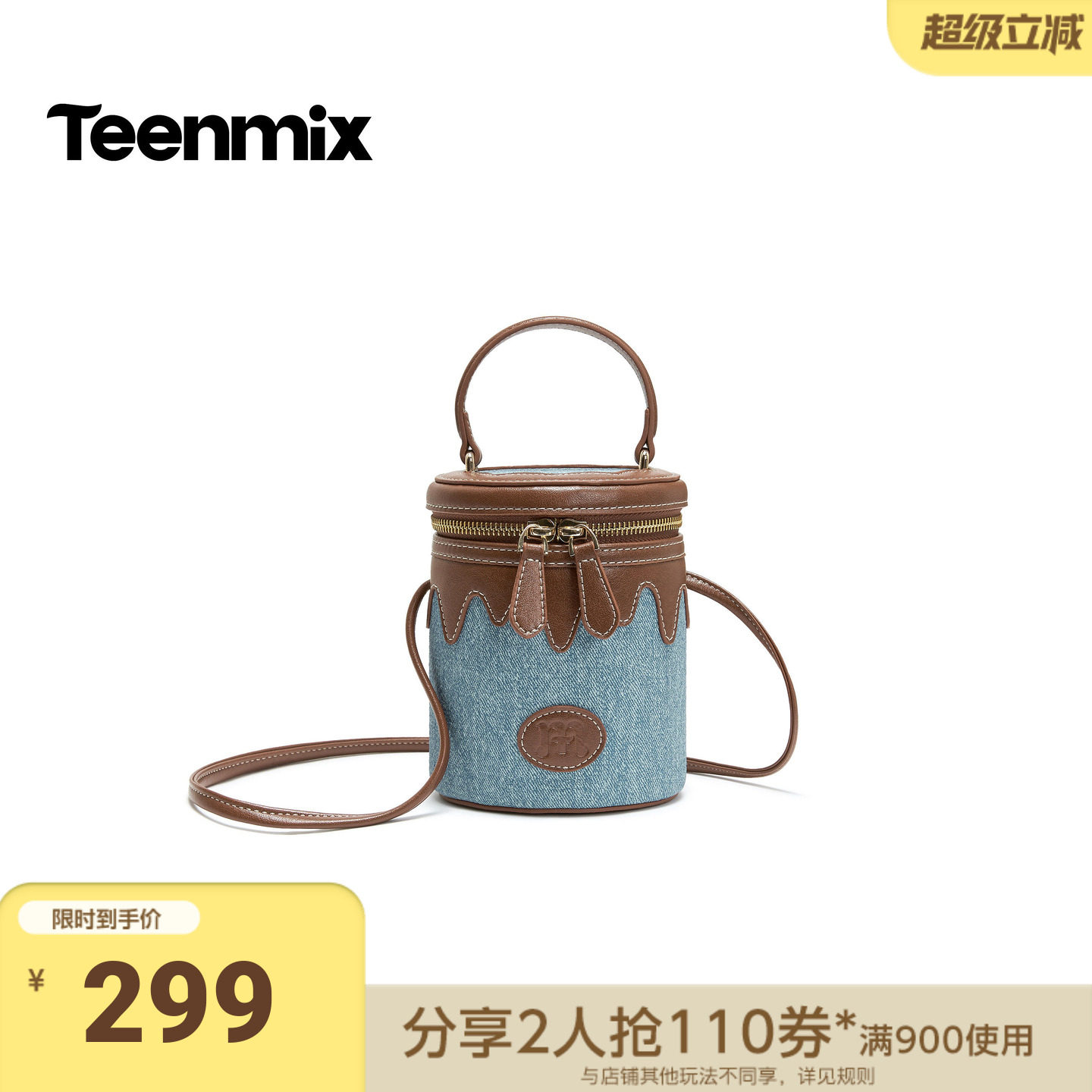 天美意2026夏新款商场同款单肩包水桶包百搭女斜挎包X3271BX6