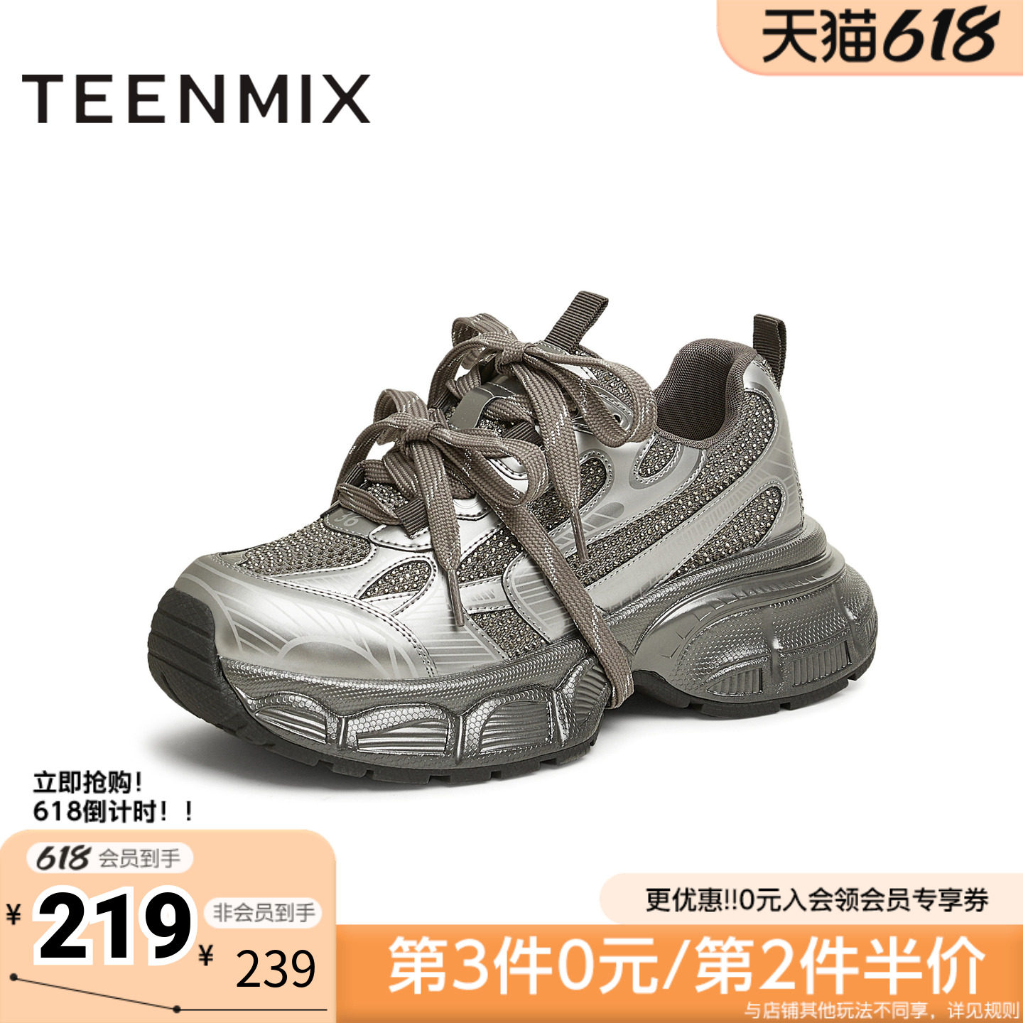 天美意新款商场同款厚底百搭系带增高女老爹鞋BK311AM5