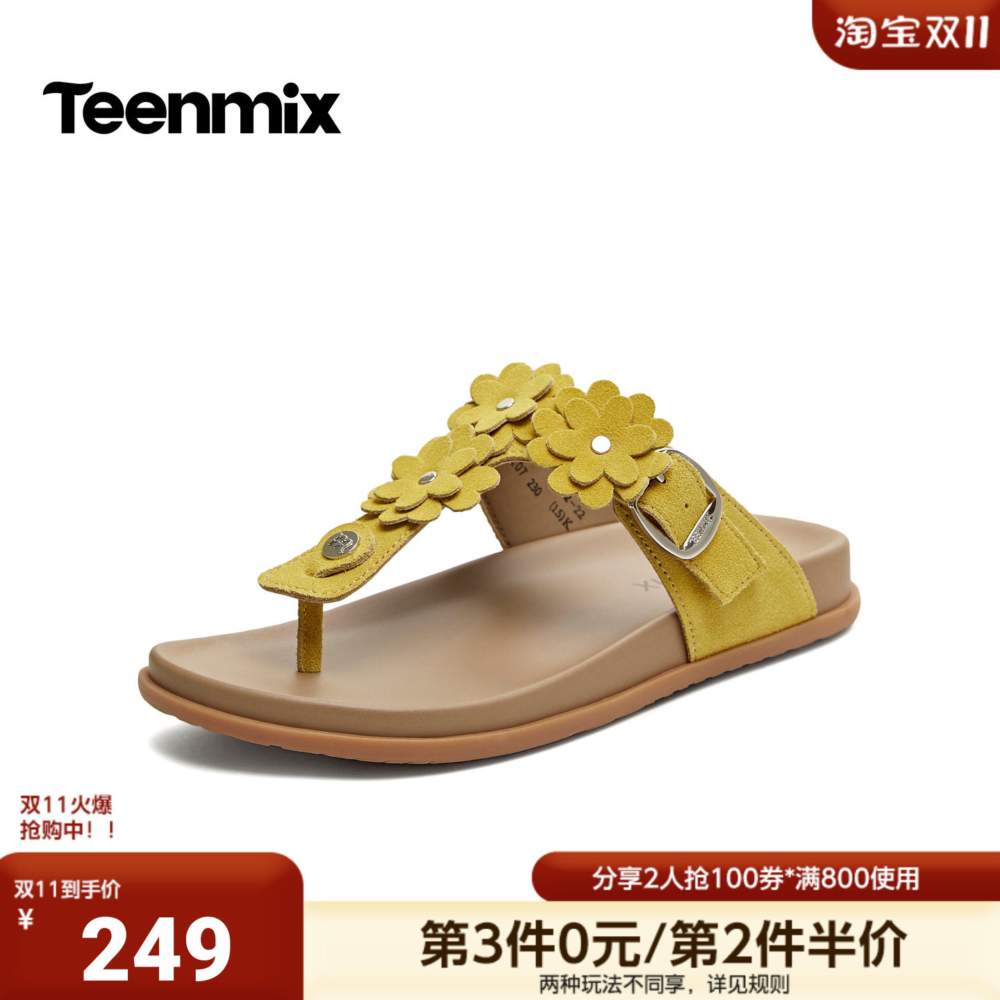 天美意2026夏新款商场同款复古百搭小花平底女夹趾拖鞋6YX07BT6
