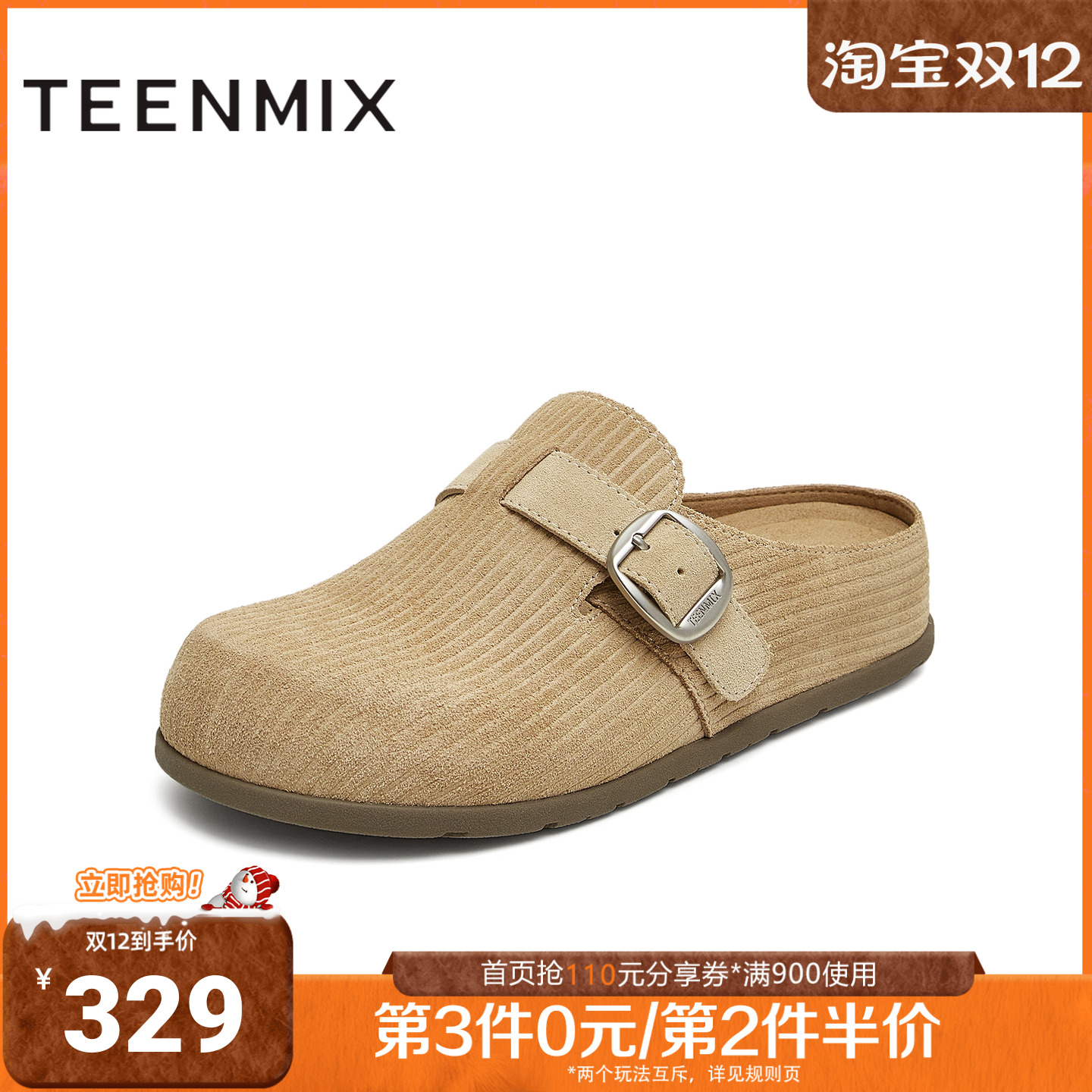 天美意2025秋新款商场同款潮流休闲百搭复古女勃肯鞋CDB30CH5