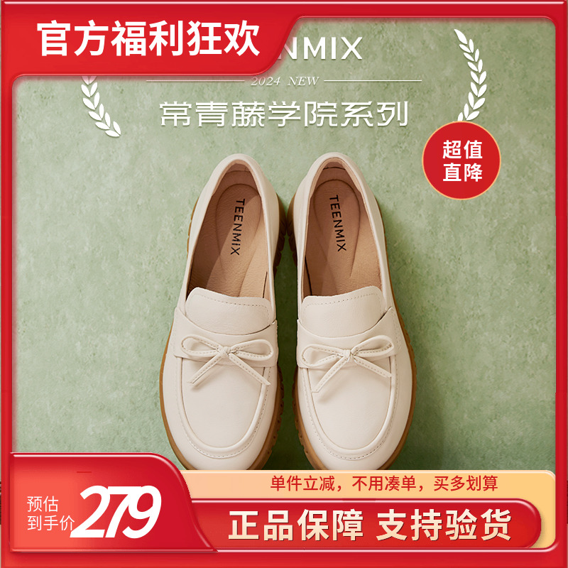 天美意2024秋新款商场同款简约舒适浅口单鞋女乐福鞋CMA09CA4