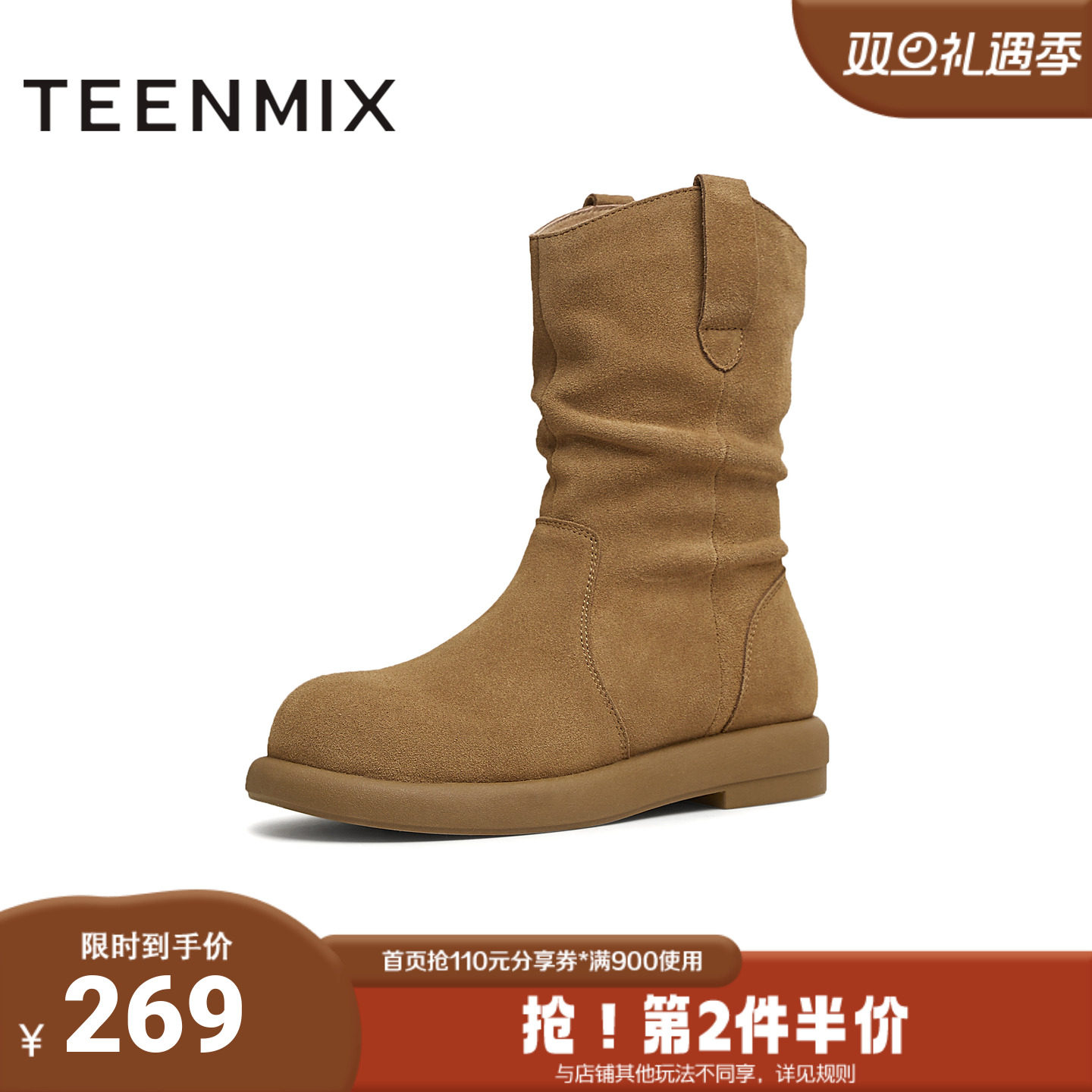 天美意冬新款美拉德色复古百搭户外堆堆靴女西部靴KXZ08DD4