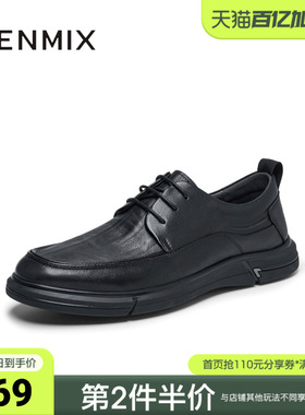 天美意新款商场同款百搭商务英伦风男正装皮鞋3TX01AM5