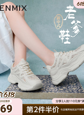 天美意网面透气厚底老爹鞋运动鞋女小白休闲鞋夏新款BF242BM4