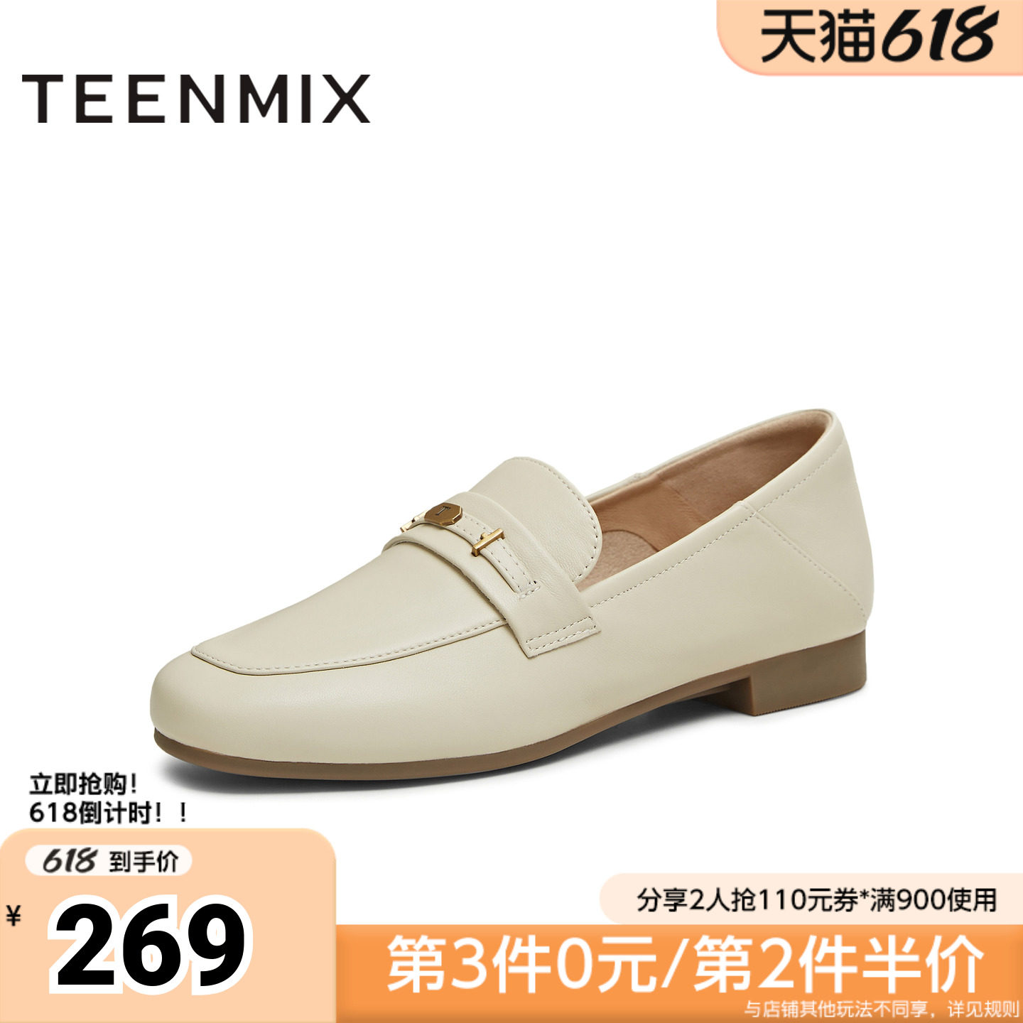 天美意春新款商场同款休闲百搭通勤上班女乐福鞋CPC12CA5
