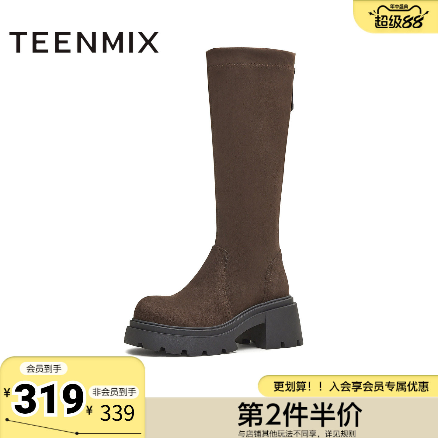 天美意冬新款休闲百搭纯色厚底长筒靴袜靴女弹力靴KTX17DG5