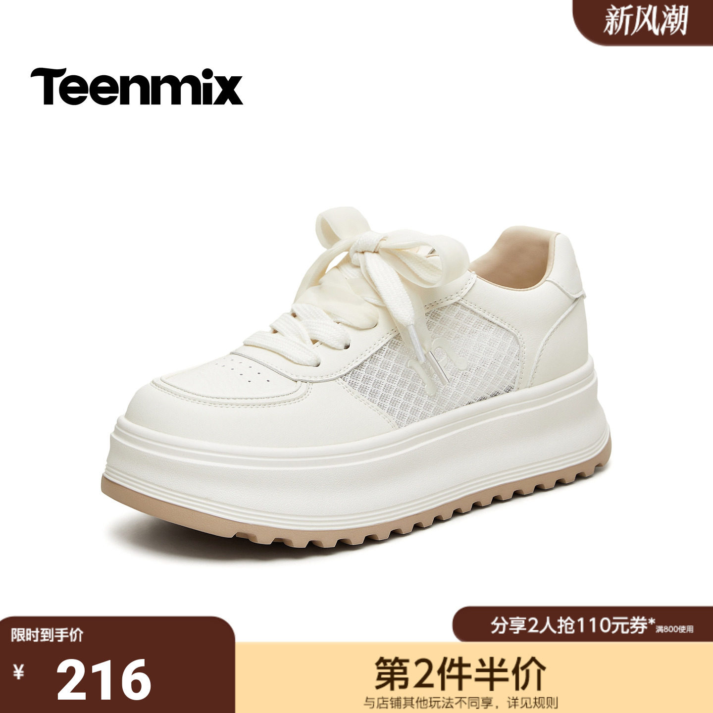 天美意2026夏新款商场同款纯色百搭网面透气小白鞋女板鞋BM781BM6