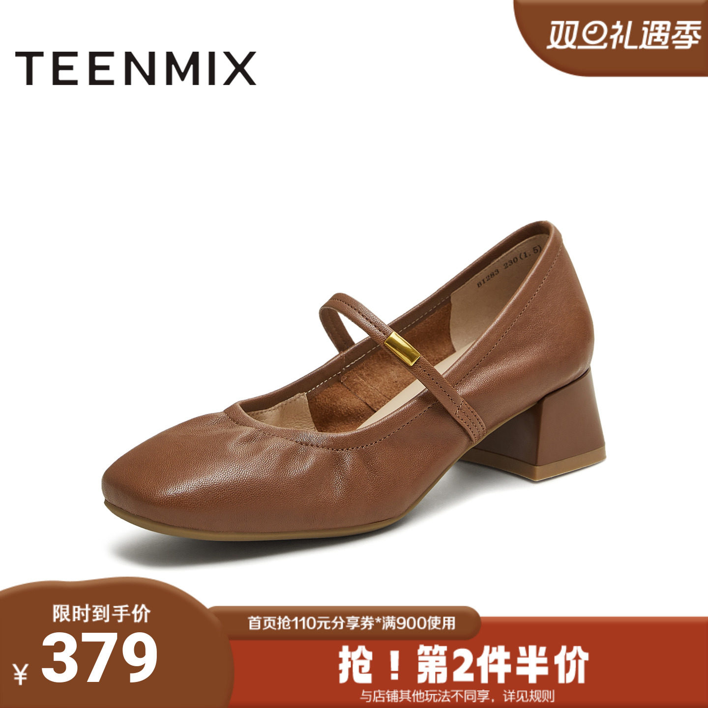 天美意2025秋新款商场同款纯色百搭复古女芭蕾玛丽珍鞋BI283CQ5